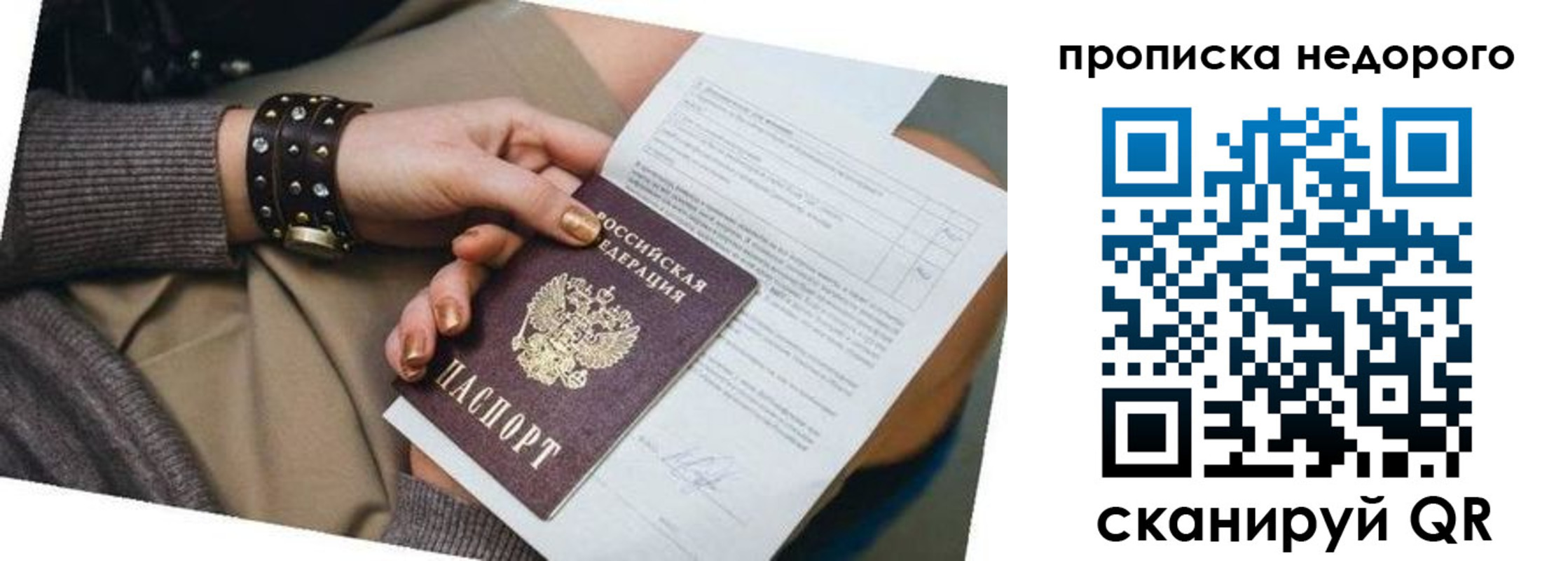 прописка штамп в Калаче-на-Дону