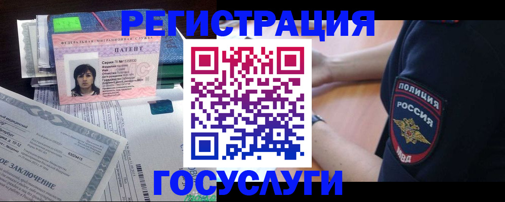 временная регистрация для всех в Калаче-на-Дону