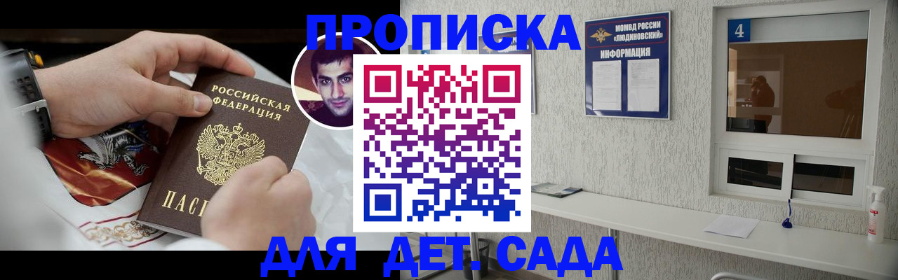 временная регистрация адрес в Калаче-на-Дону