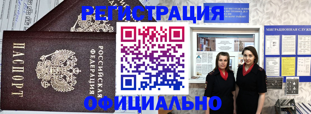 временная регистрация для всех в Калаче-на-Дону