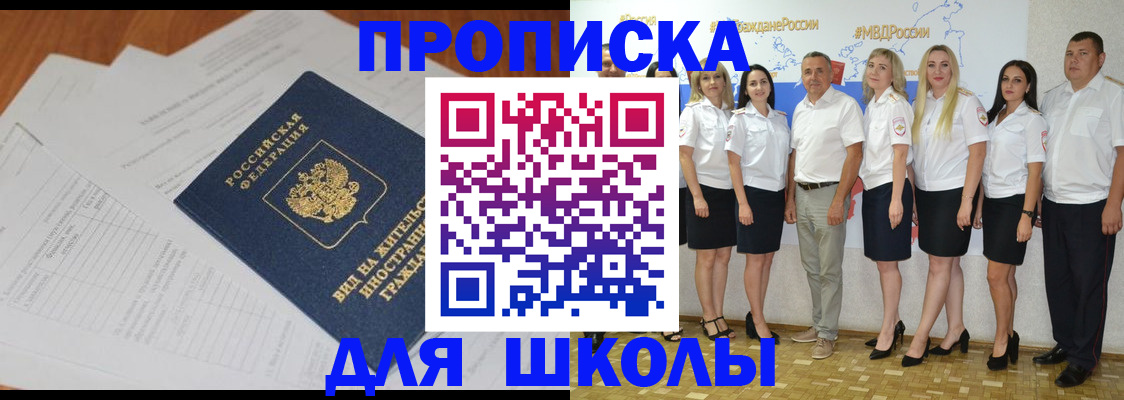 прописка иностранных граждан в Калаче-на-Дону